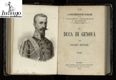 Il duca di Genova